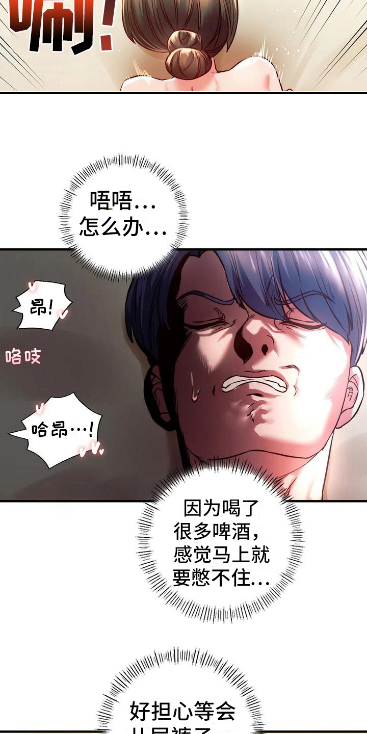同窗情谊漫画,第14章：忍耐5图