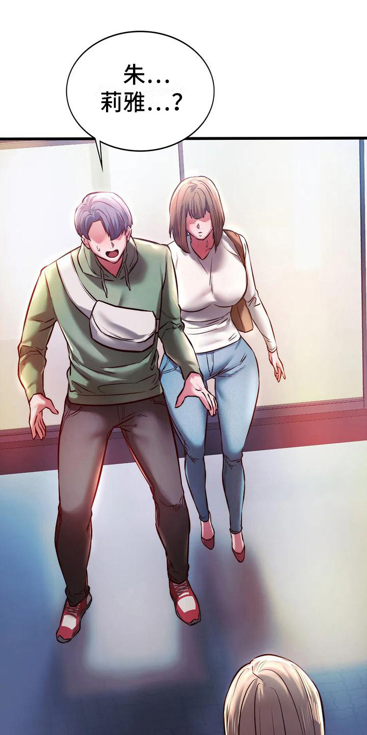 同窗情谊漫画,第18章：打招呼5图