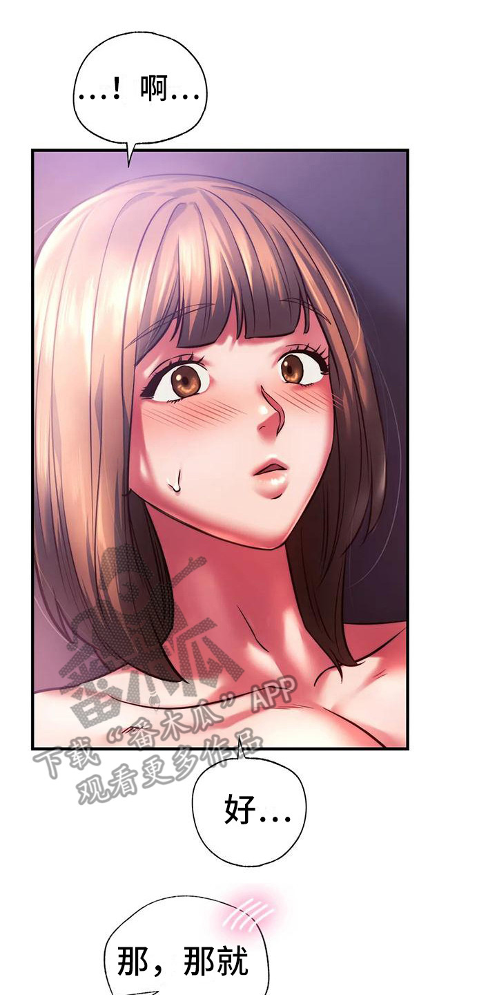 同窗情谊历久弥新漫画,第21章：很漂亮5图