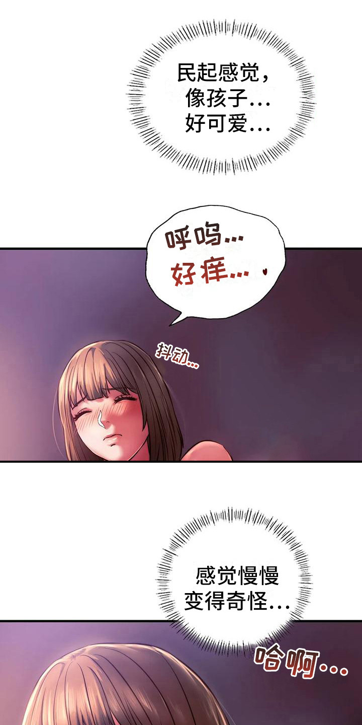 同窗情谊怎么读漫画,第21章：很漂亮2图