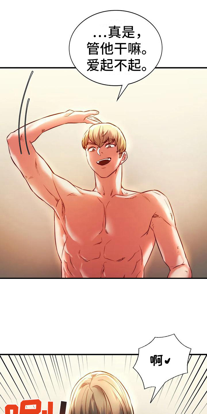 同窗情谊漫画,第14章：忍耐4图