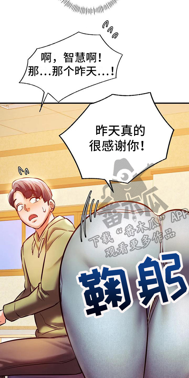 同窗情谊唯美散文漫画,第16章：先走了2图