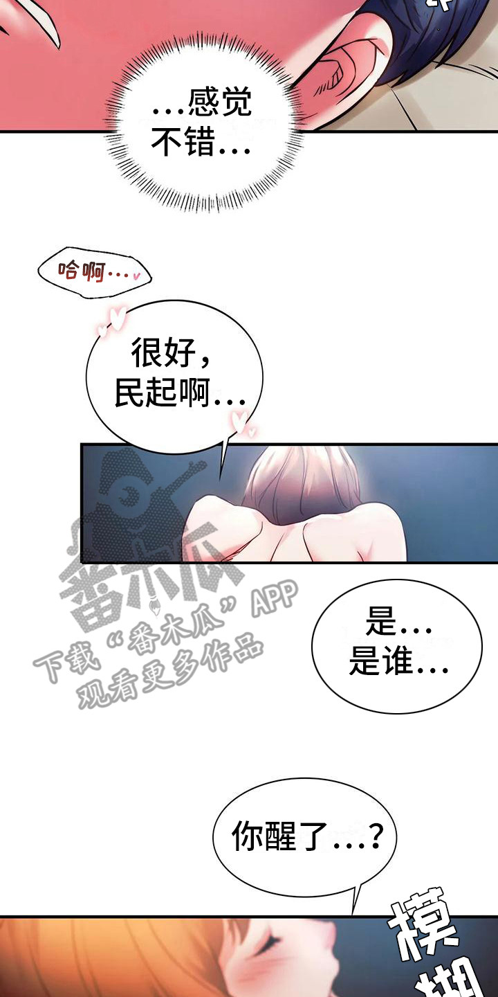 同窗情谊下句的搭配漫画,第13章：大胆一点5图