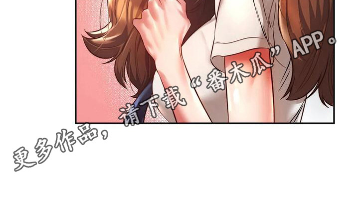 同窗情谊漫画,第7章：有话说4图