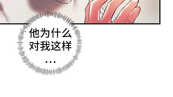 同窗情谊下句的搭配漫画,第13章：大胆一点1图