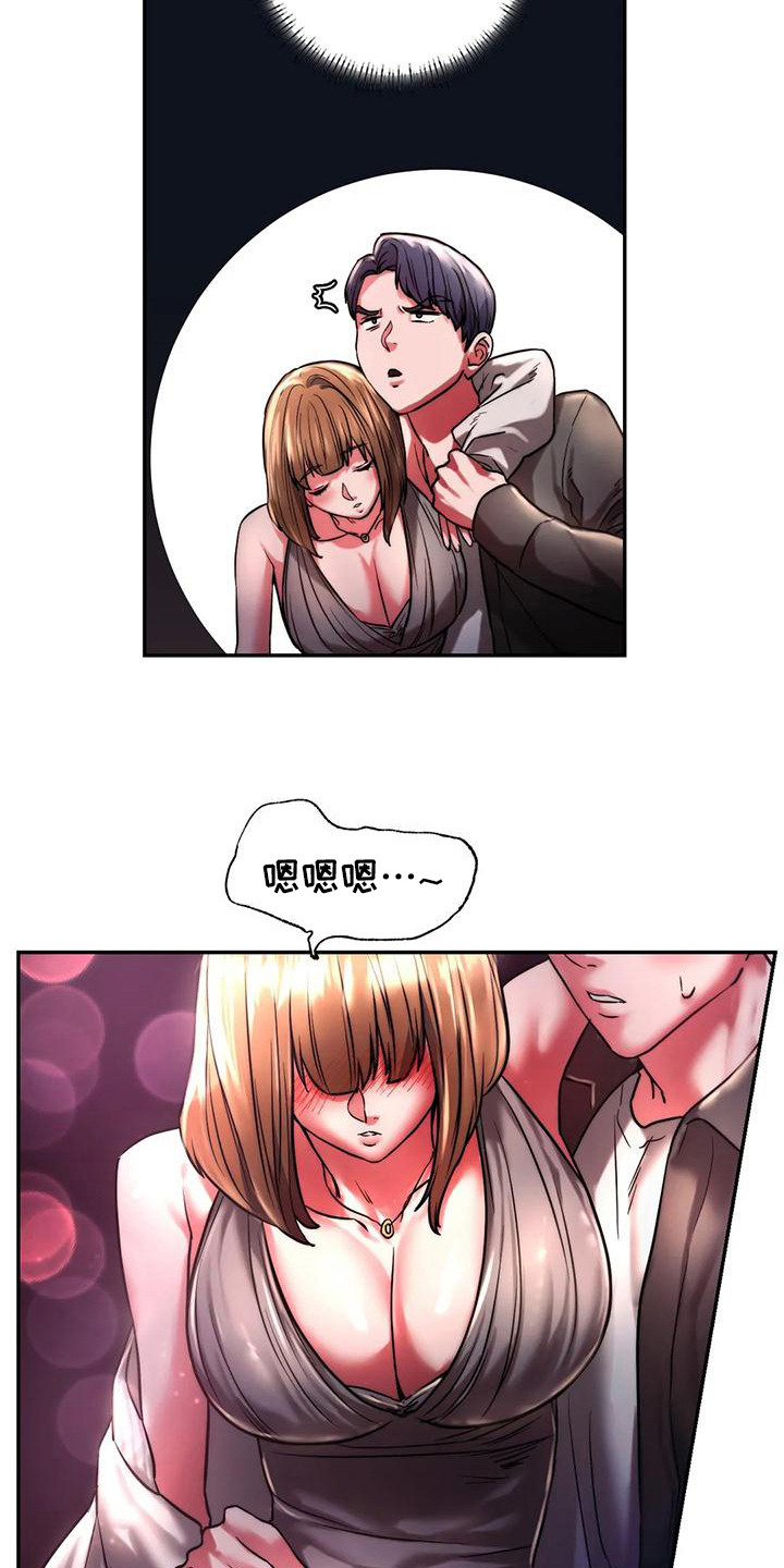 同窗情谊词语漫画,第10章：醉倒5图