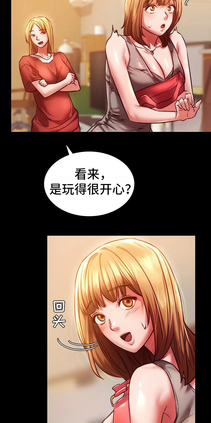 同窗情谊漫画,第22章：我喜欢5图