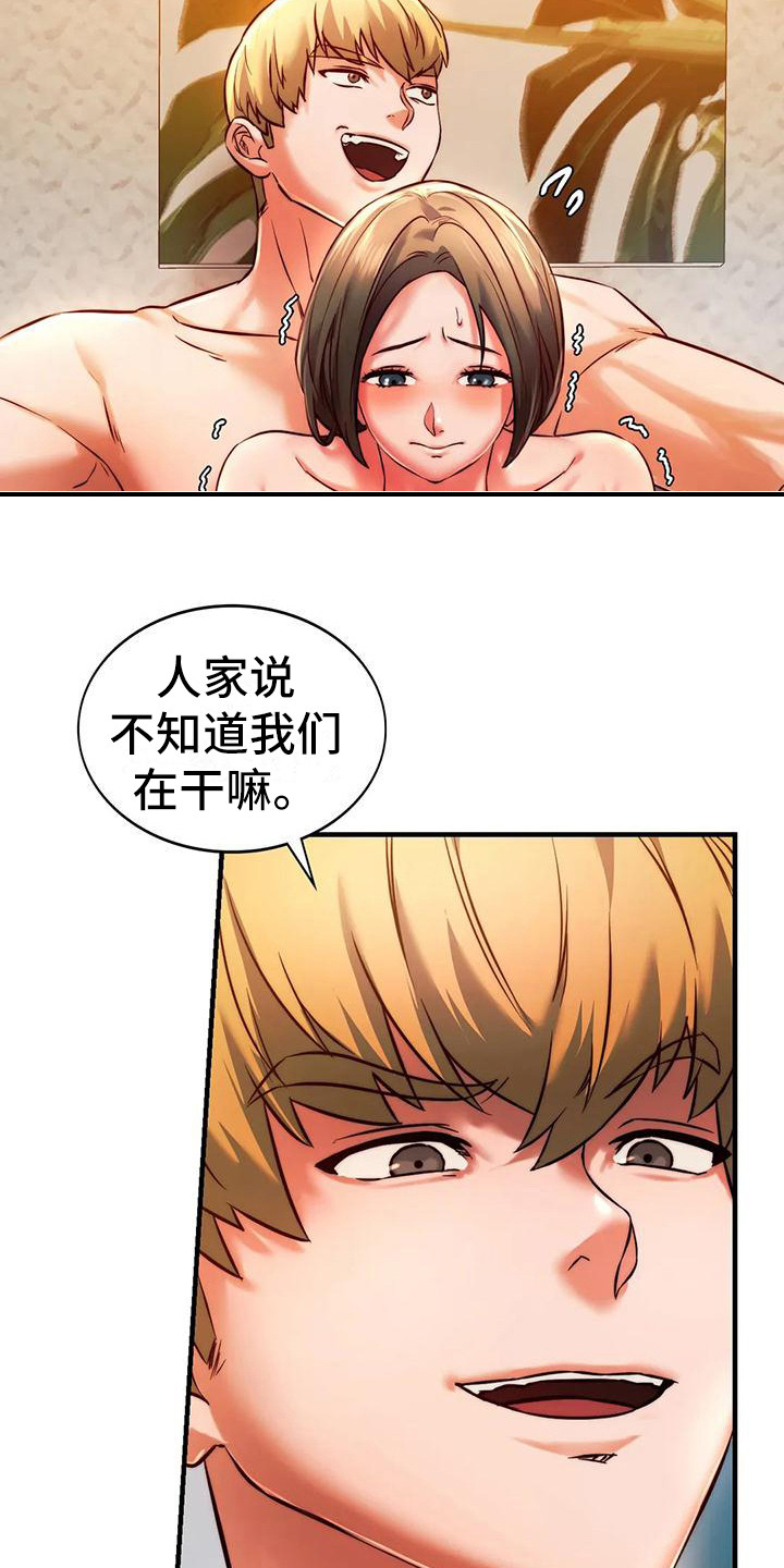 同窗情谊漫画,第15章：过来吧3图