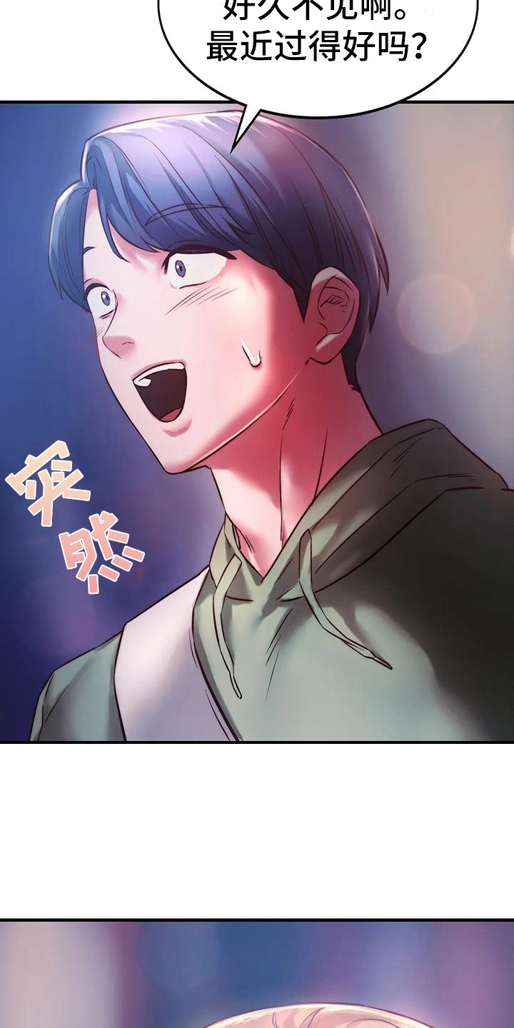 同窗情谊词语漫画,第18章：打招呼4图