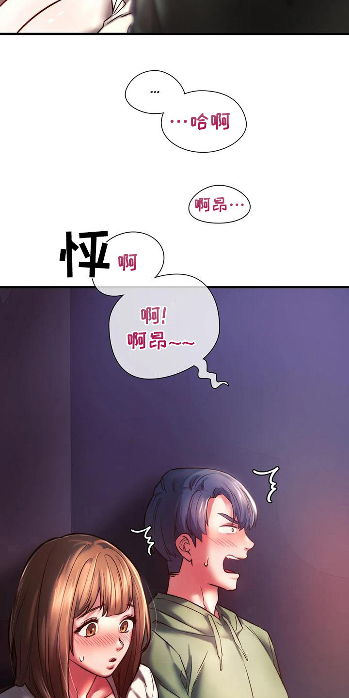 同窗情谊漫画,第20章：尴尬3图