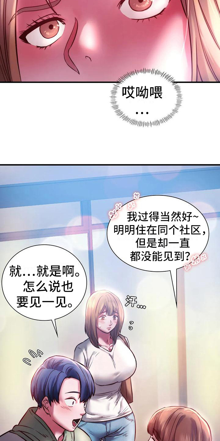同窗情谊词语漫画,第18章：打招呼1图