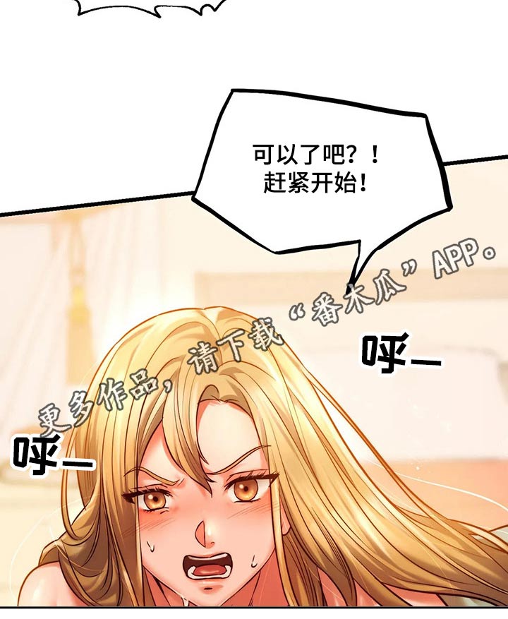 同窗情谊漫画,第26章：提问游戏5图