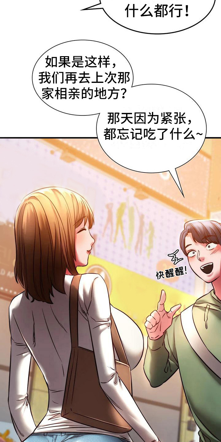同窗情谊下一句漫画,第17章：答谢5图