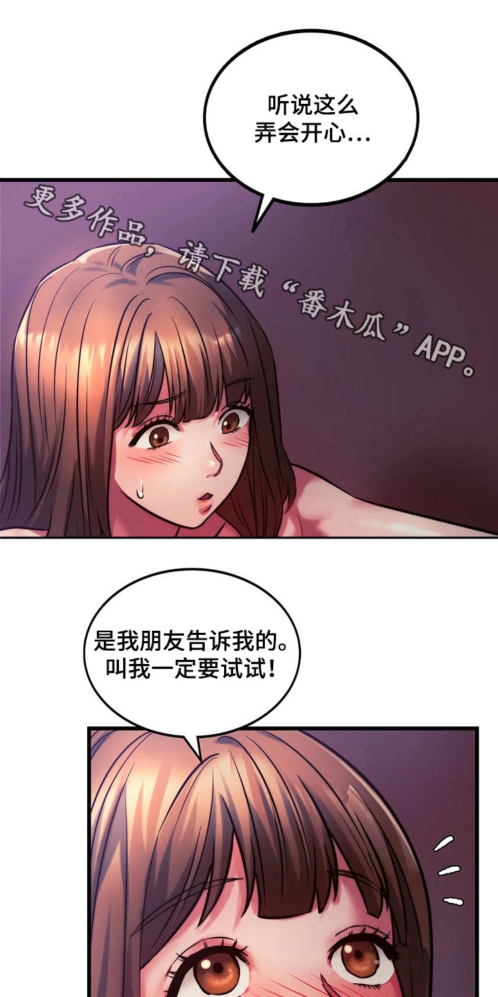 同窗情的优美散文漫画,第23章：开心1图