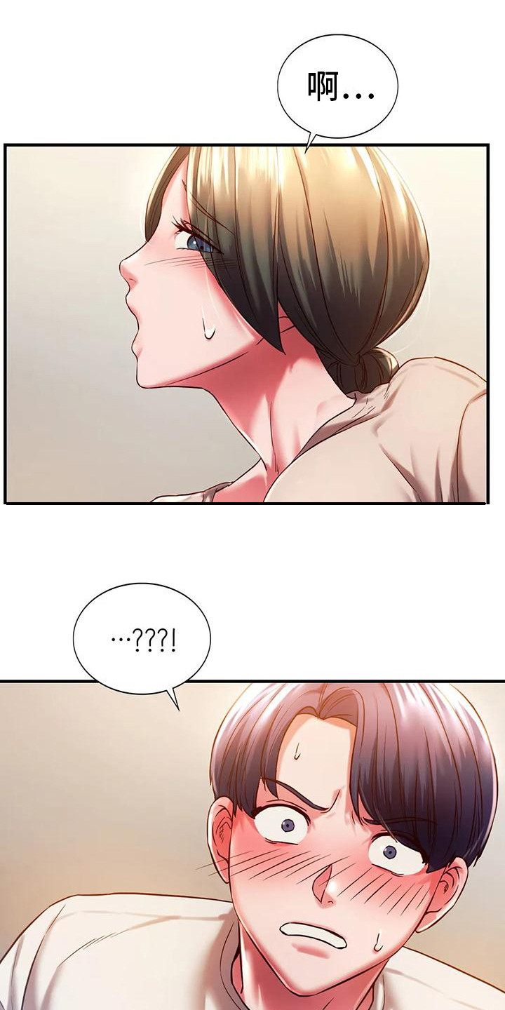 同窗情谊下句的搭配漫画,第13章：大胆一点1图