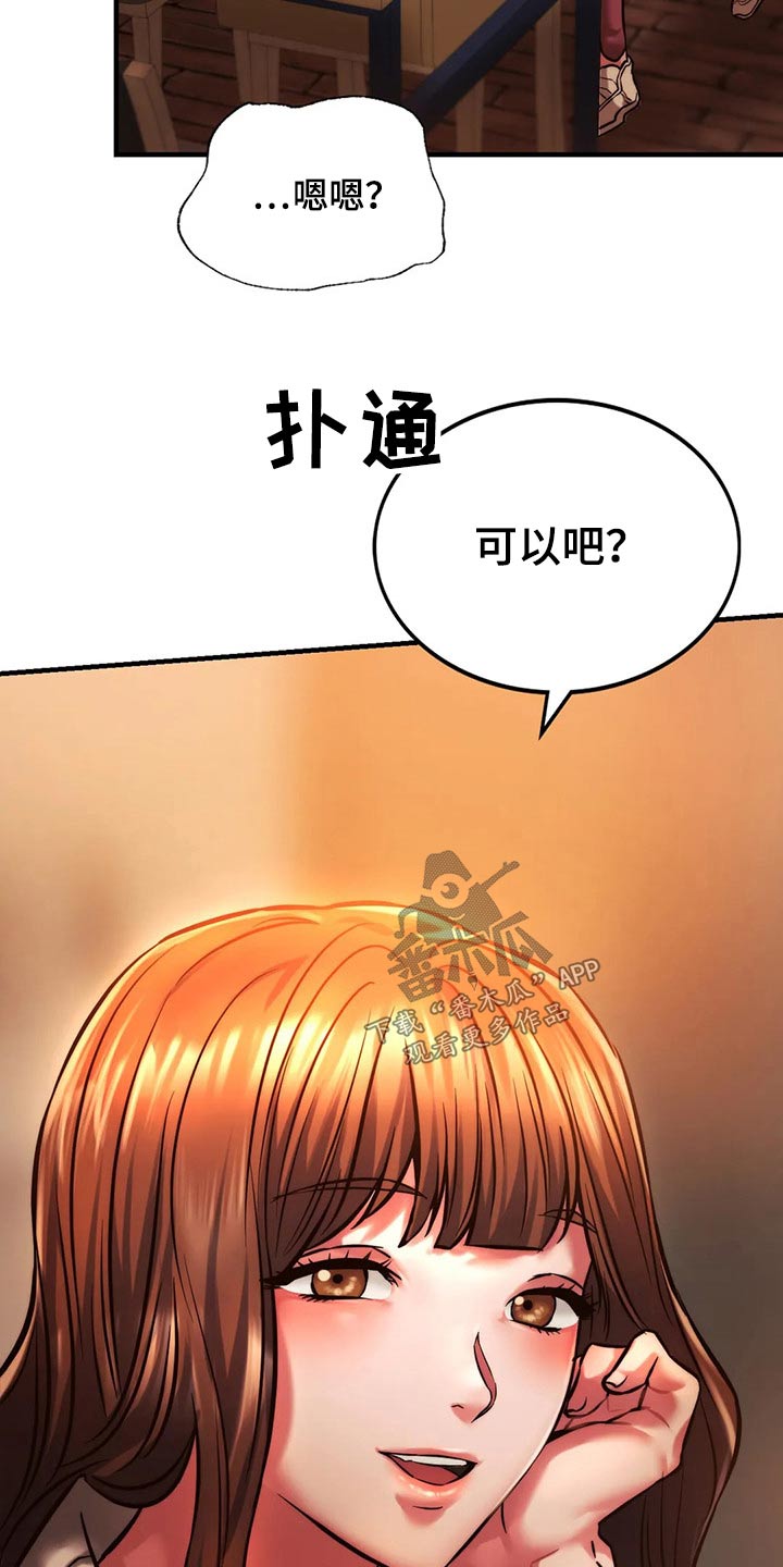 同窗情谊漫画,第24章：邀约5图