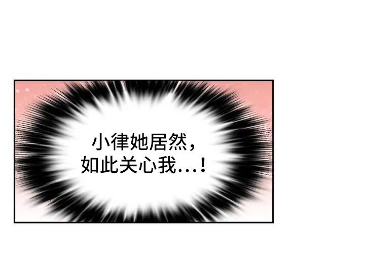 同窗情谊漫画,第1章：同学们5图