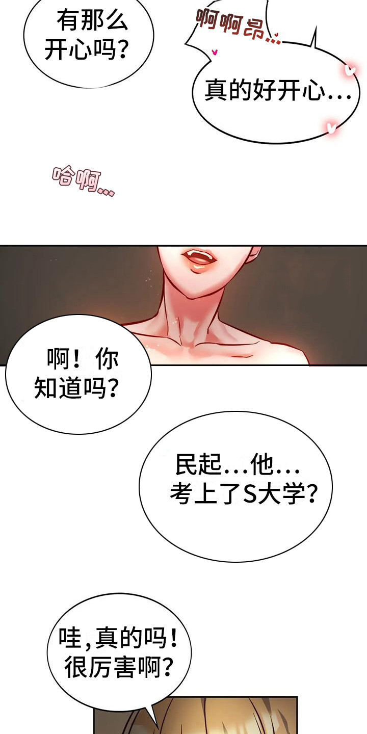 同窗情谊下一句漫画,第8章：顺利毕业4图