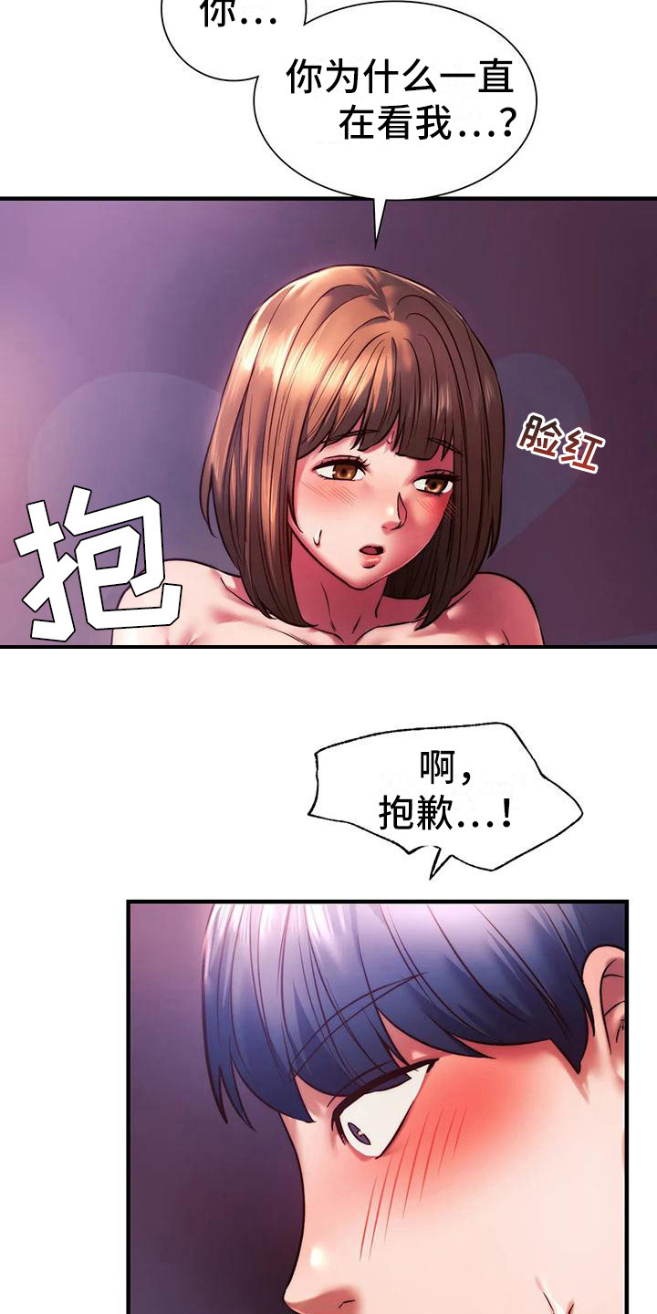 同窗情谊漫画,第21章：很漂亮1图