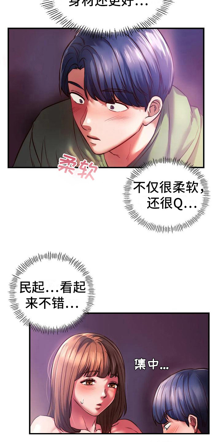 同窗情谊漫画,第21章：很漂亮4图