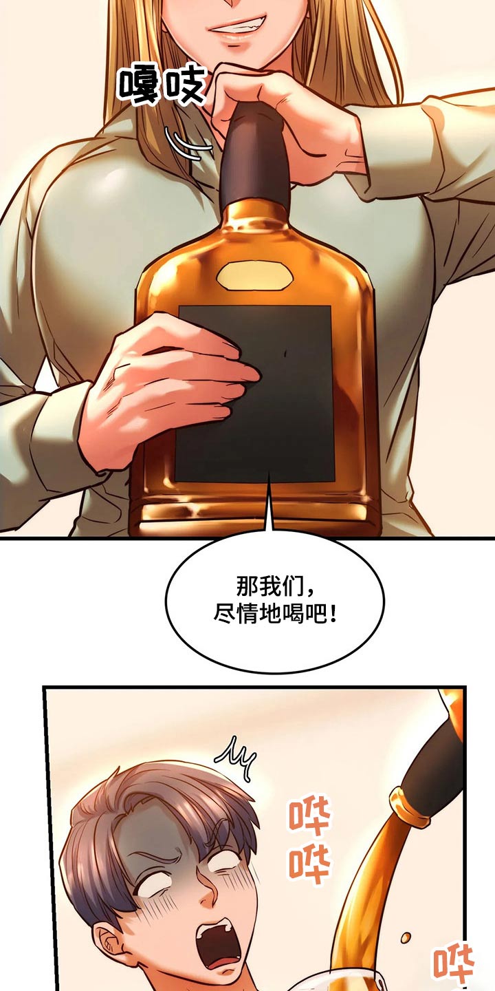 同窗情谊漫画,第25章：喝酒5图
