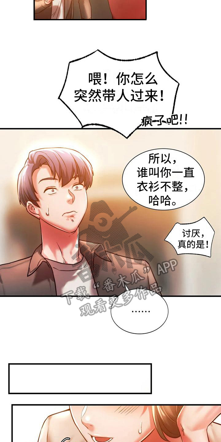 同窗情谊漫画,第12章：好久不见4图