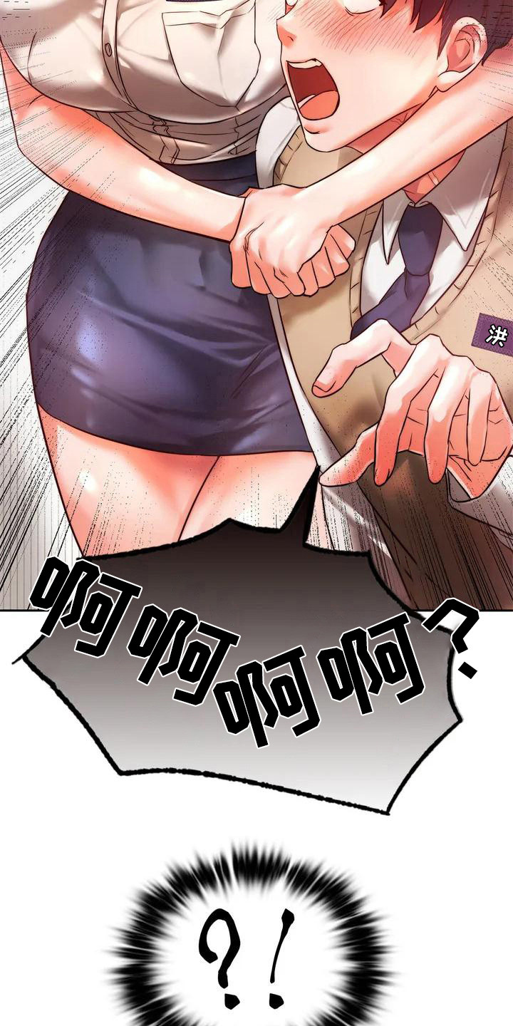 同窗情谊漫画,第4章：爱答不理1图