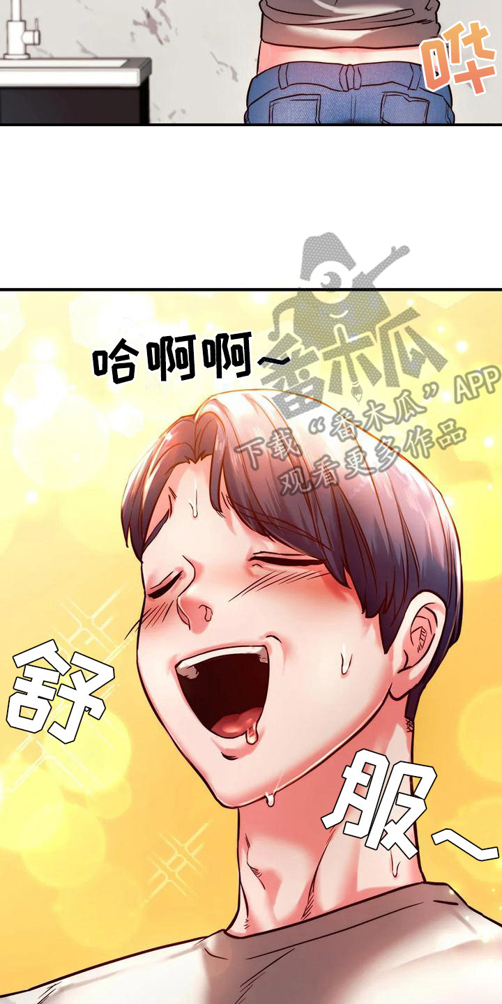 同窗情谊漫画,第15章：过来吧2图