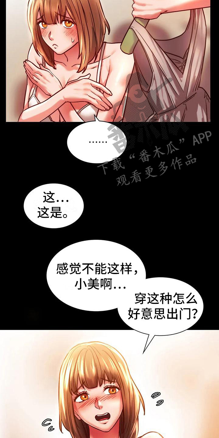 同窗情谊漫画,第9章：相亲会2图