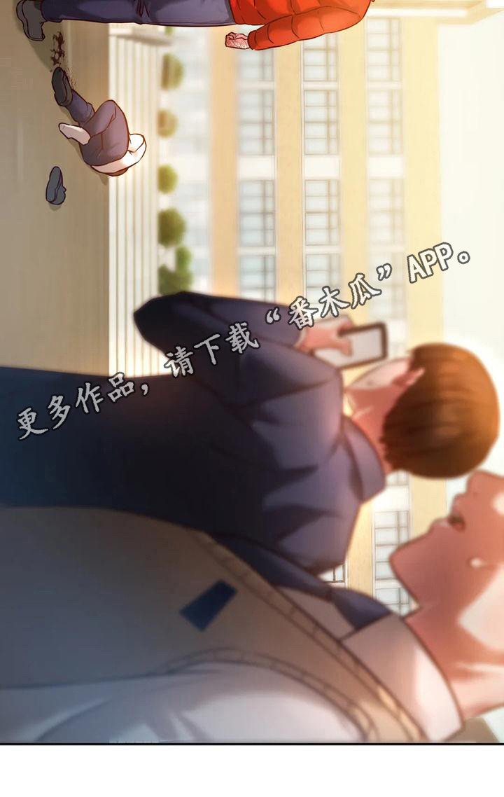 同窗情谊词语漫画,第8章：顺利毕业1图