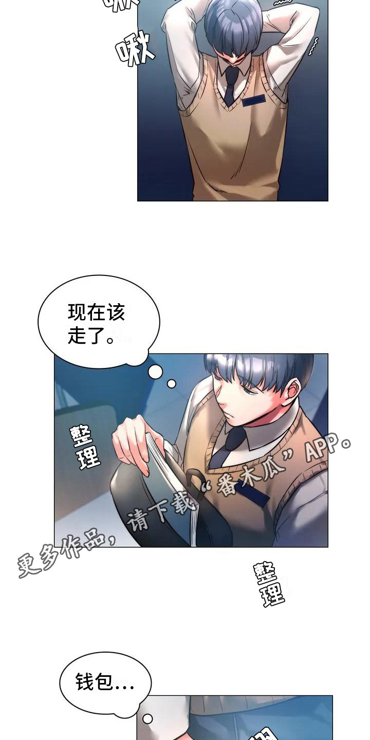 同窗情谊漫画,第4章：爱答不理1图