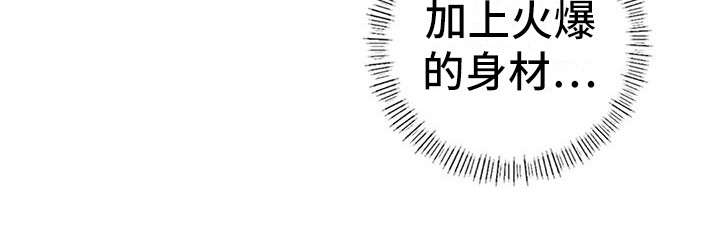 同窗情谊漫画,第20章：尴尬1图
