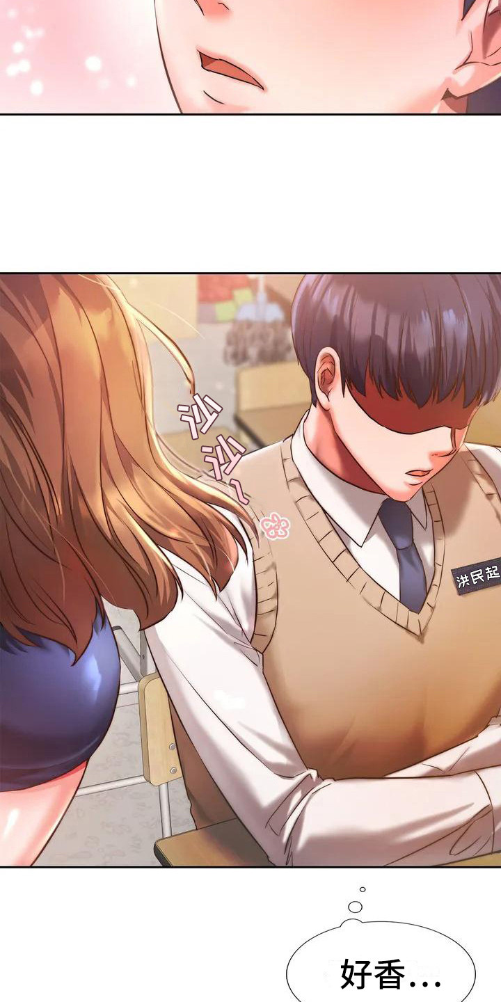 同窗情谊漫画,第1章：同学们5图