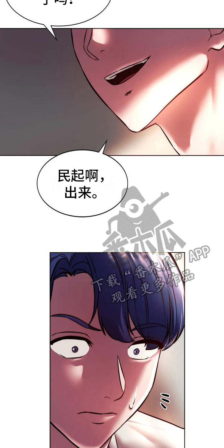 同窗情谊漫画,第15章：过来吧3图