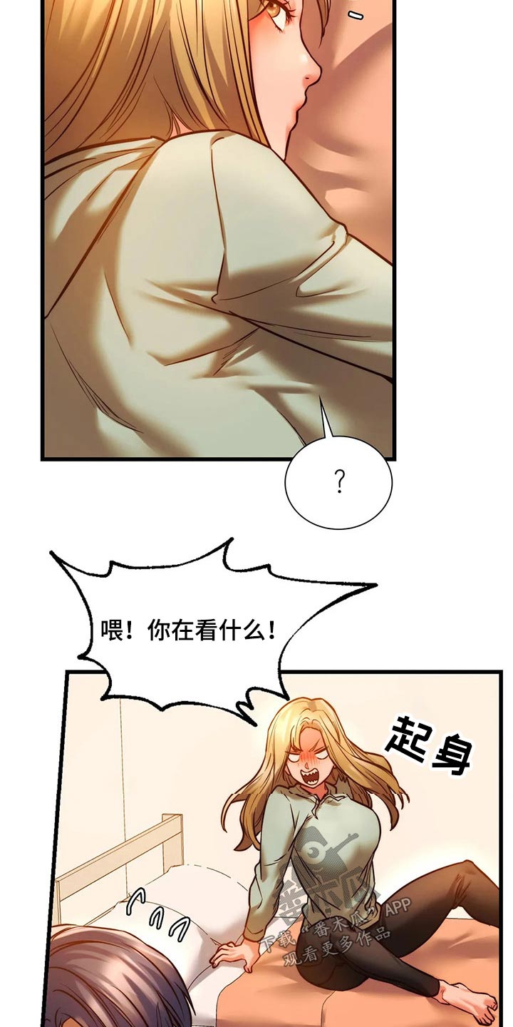 同窗情谊漫画,第25章：喝酒1图