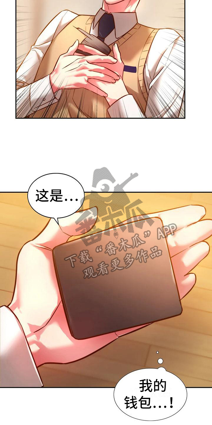 同窗情谊漫画,第7章：有话说3图