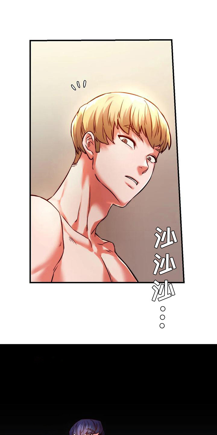 同窗情谊漫画,第14章：忍耐1图