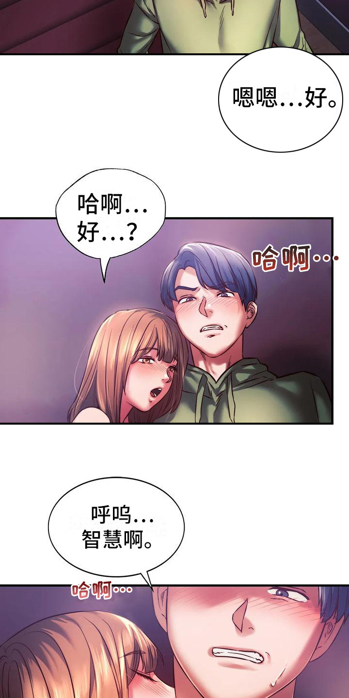同窗情谊历久弥新漫画,第21章：很漂亮1图