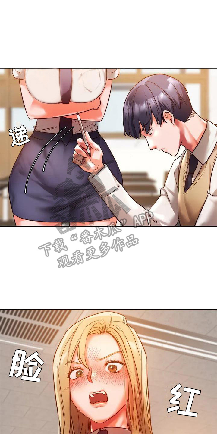 同窗情谊漫画,第4章：爱答不理2图