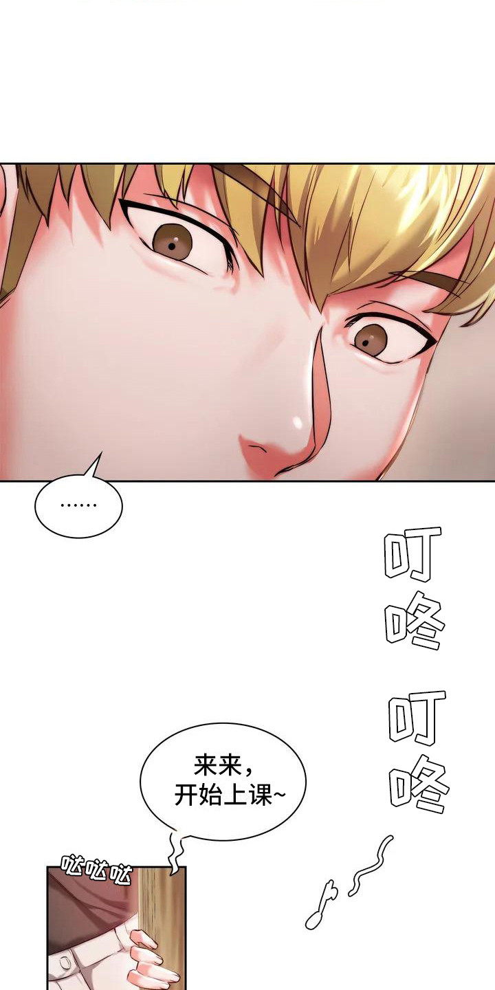 同窗情谊漫画,第2章：一起回家3图