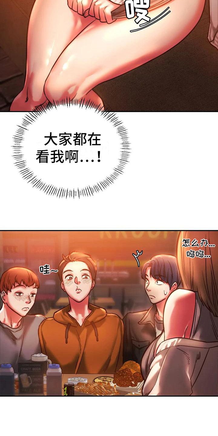 同窗情谊漫画,第9章：相亲会1图