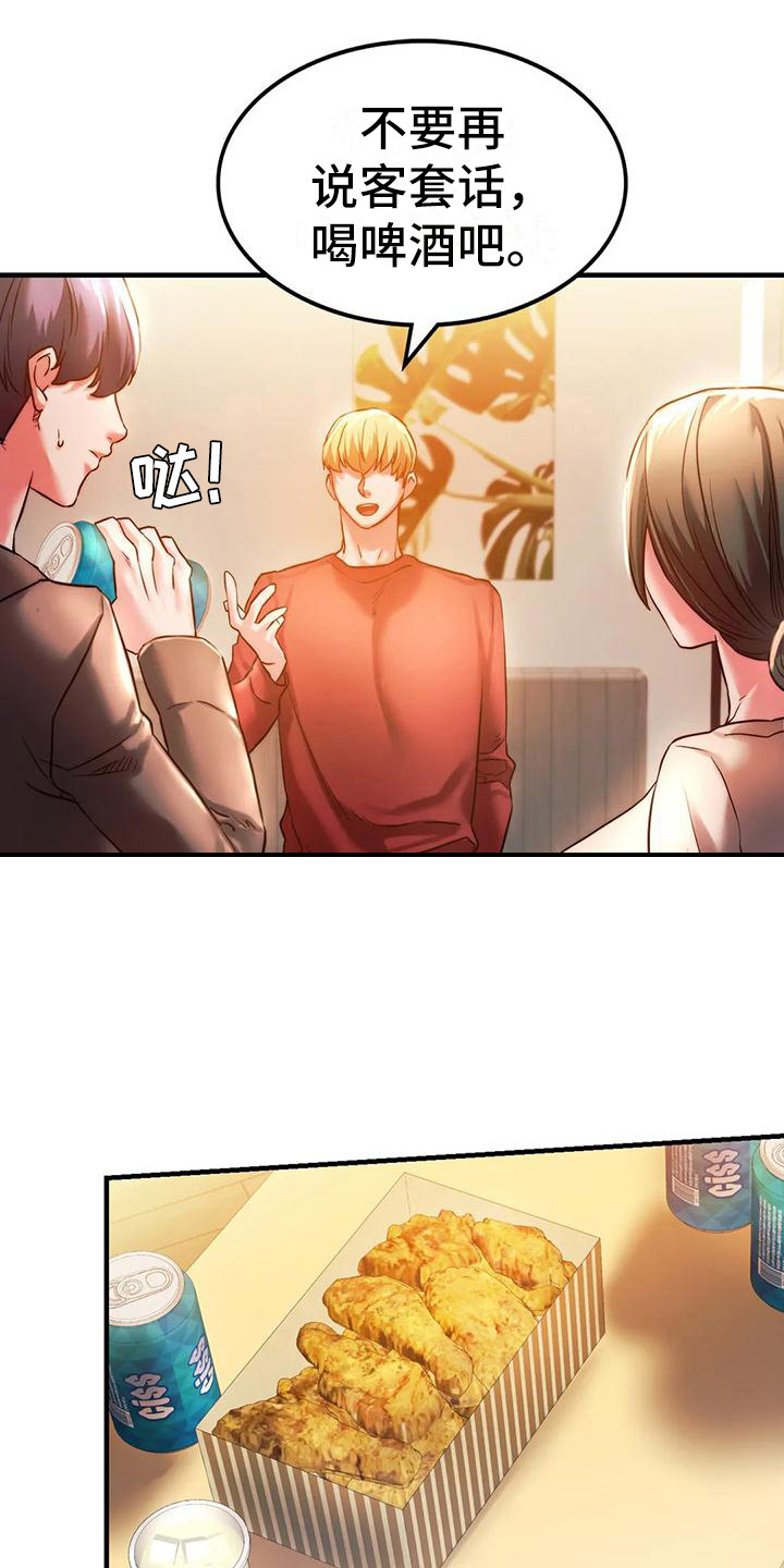 同窗情谊拼音漫画,第12章：好久不见4图