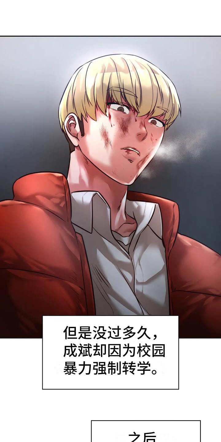 同窗情谊词语漫画,第8章：顺利毕业2图