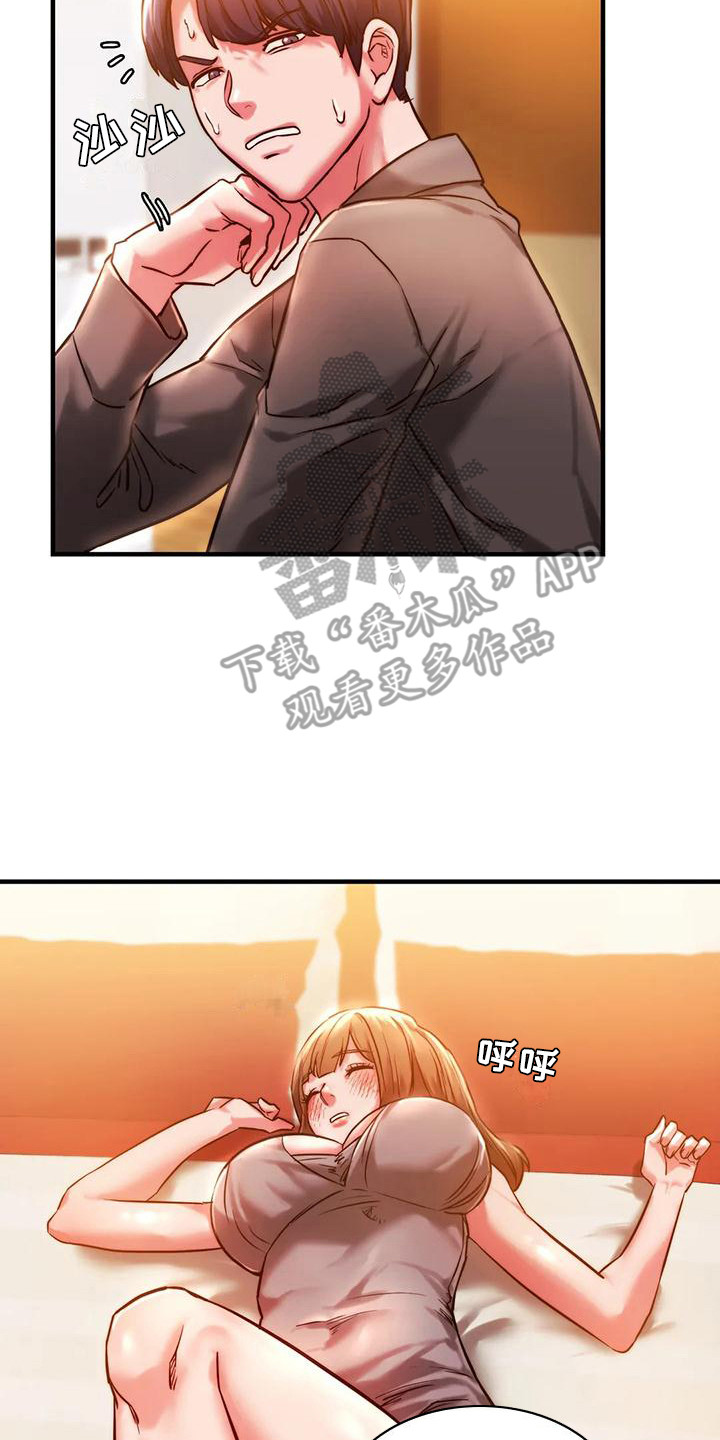 同窗情谊漫画,第11章：忍住了2图