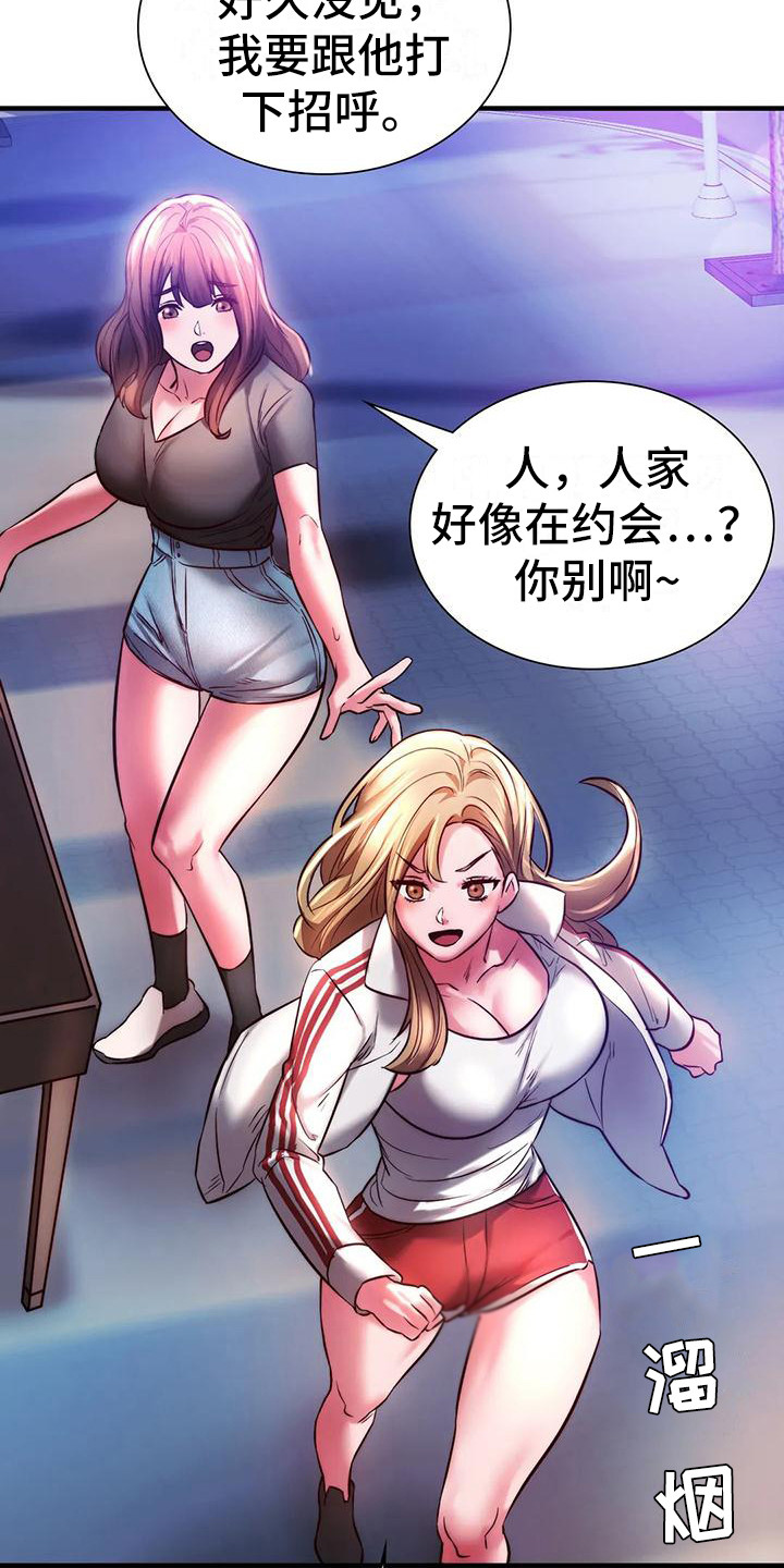 同窗情谊漫画,第18章：打招呼4图