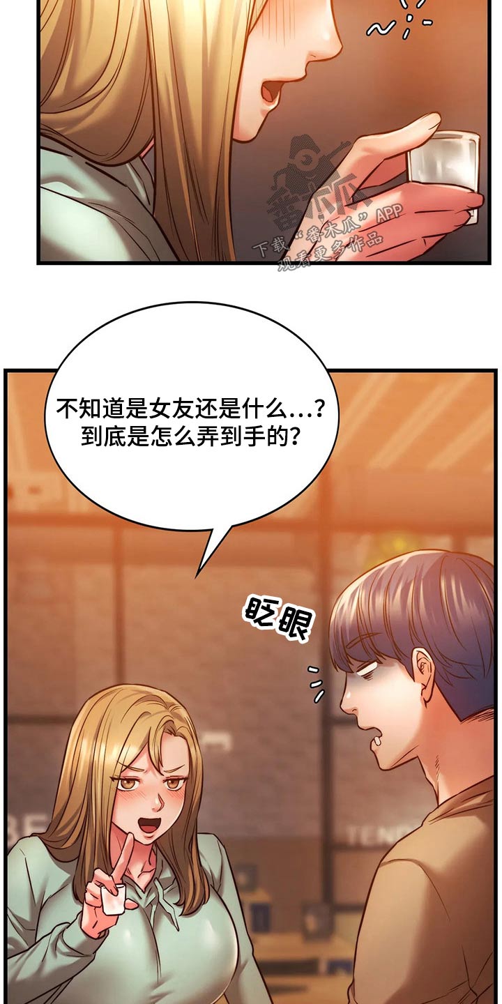 同窗情谊下句的搭配漫画,第24章：邀约3图