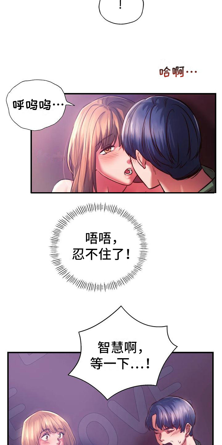 同窗情谊历久弥新漫画,第21章：很漂亮3图