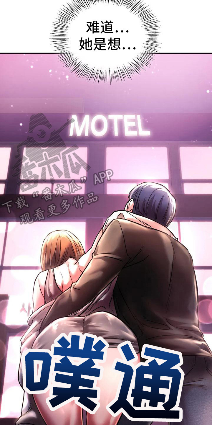 同窗情谊词语漫画,第10章：醉倒2图