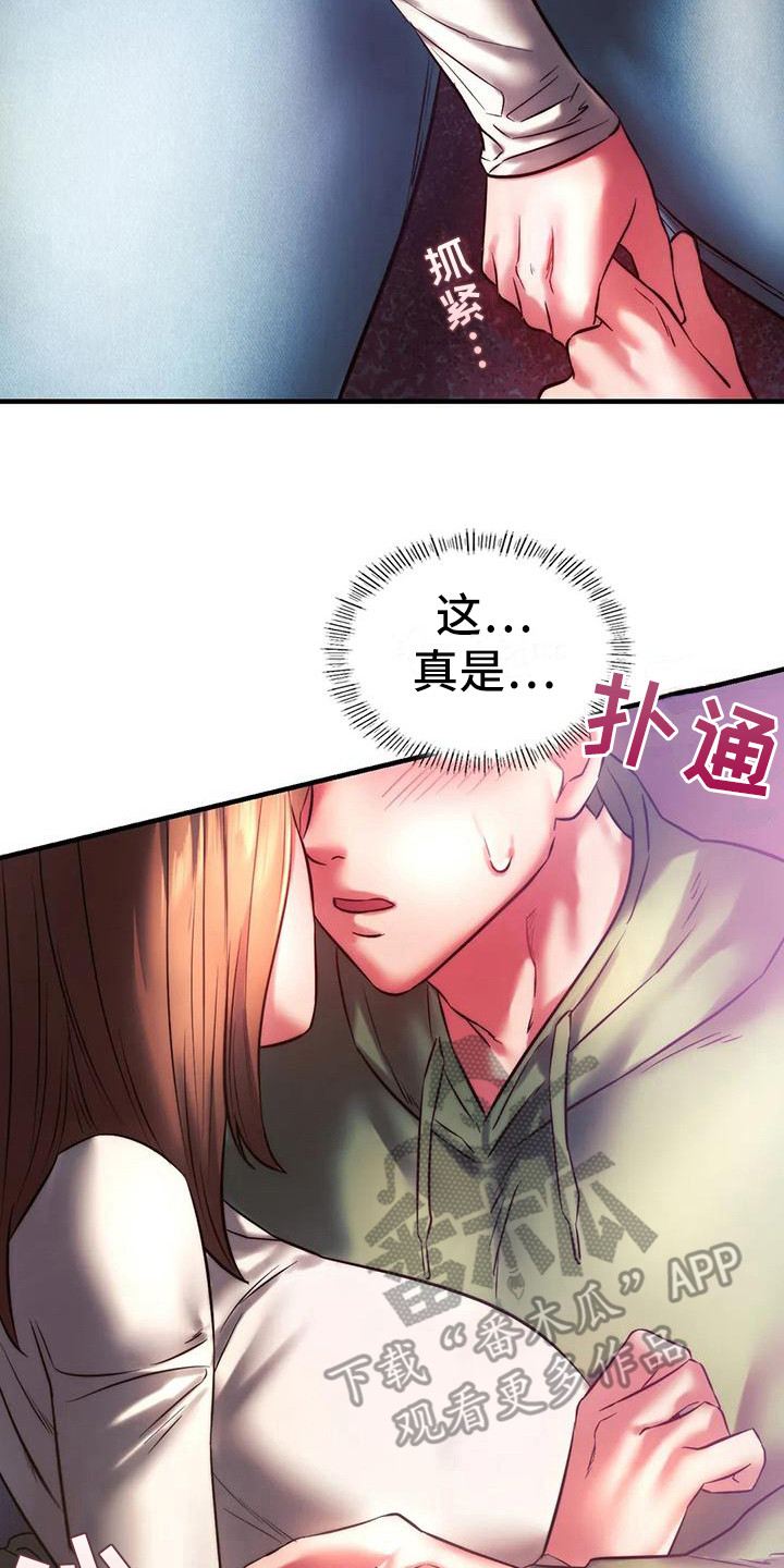 同窗情谊漫画,第20章：尴尬3图