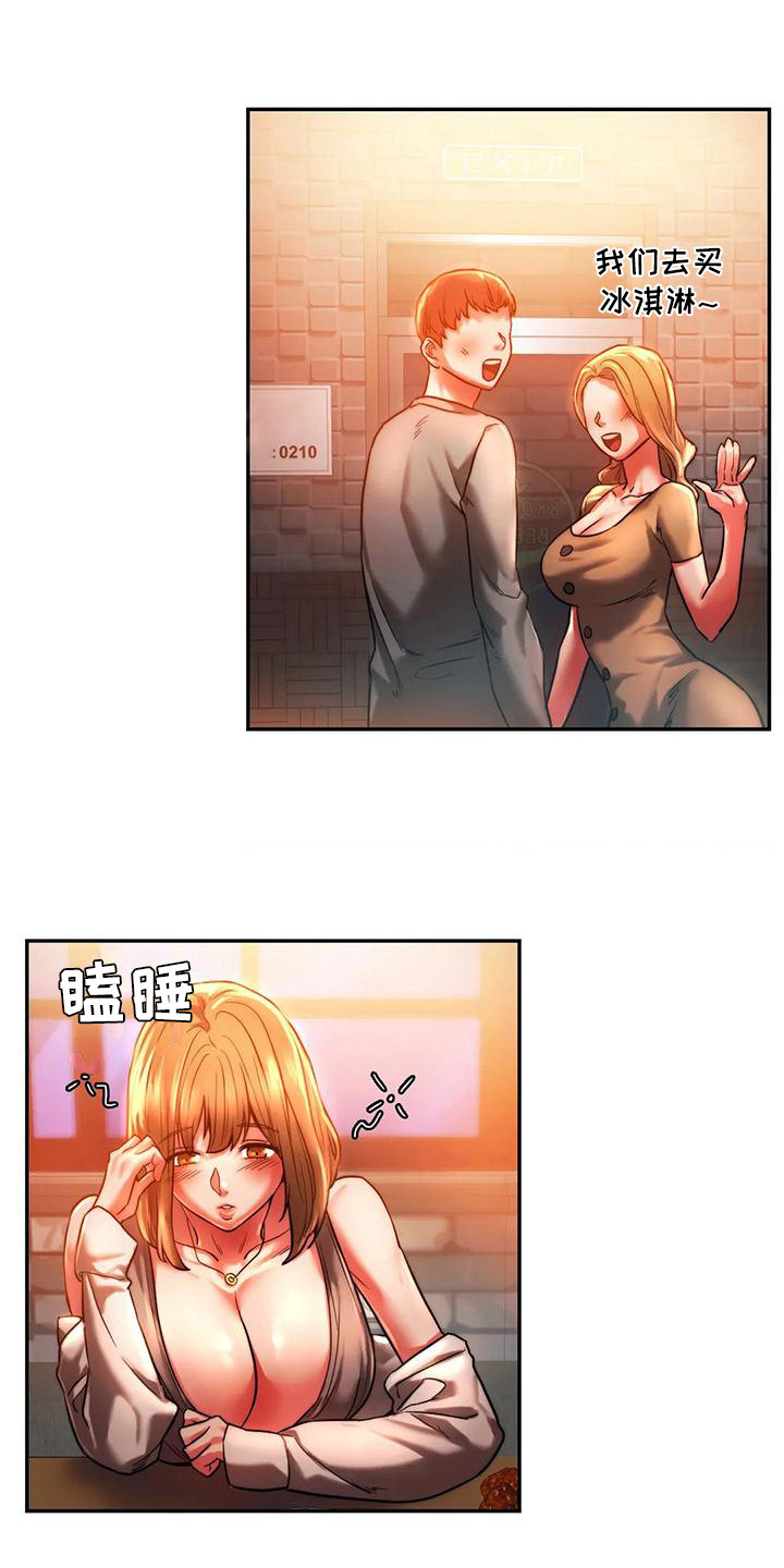 同窗情谊词语漫画,第10章：醉倒2图